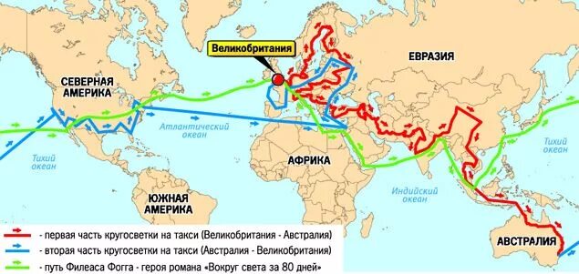 Вокруг света за 80 дней маршрут путешествия на карте. Путешествие филеаса фогга на карте мира. Маршрут вокруг света. Вокруг света за 80 дней жюль верн карта. Путешествие филеаса фогга по дням.