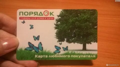 Карта порядок