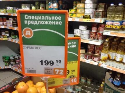 Перепутанные ценники в магазине