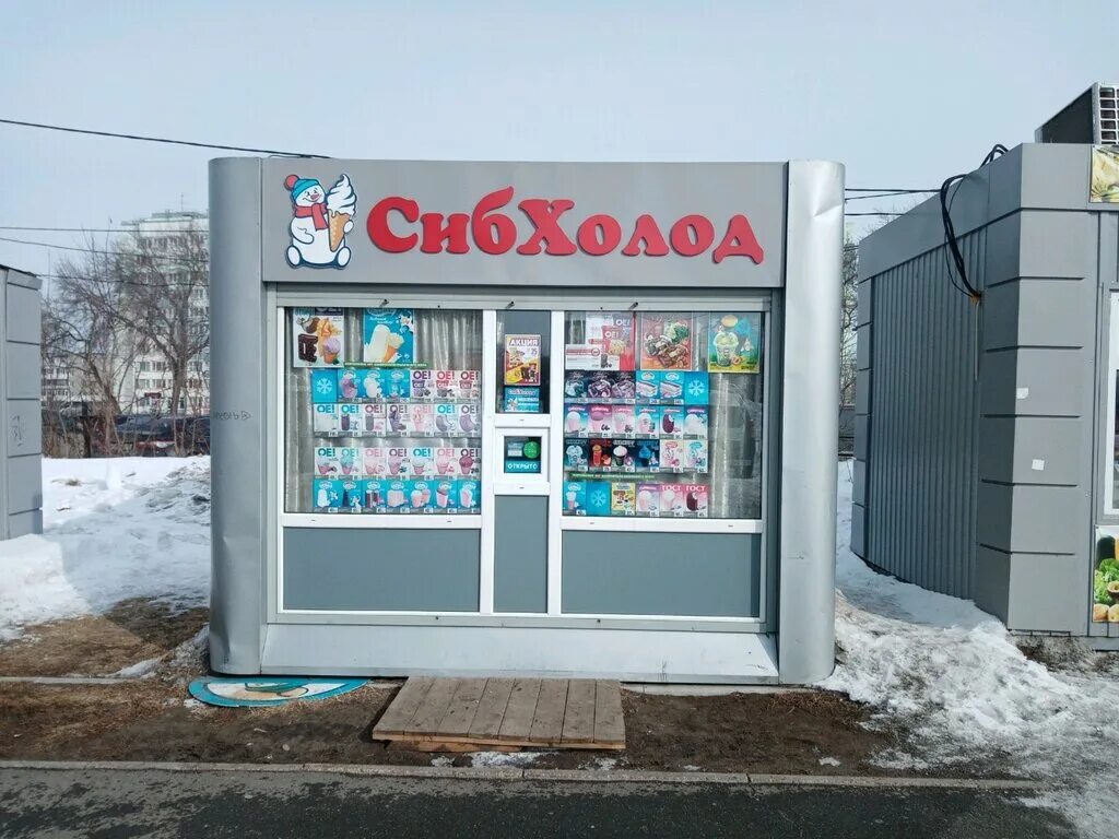 Купить мороженое омск. Сибхолод Омск мороженое. Киоск Сибхолод Омск. Сибирский холод мороженое. Мороженое Сибхолод ассортимент.