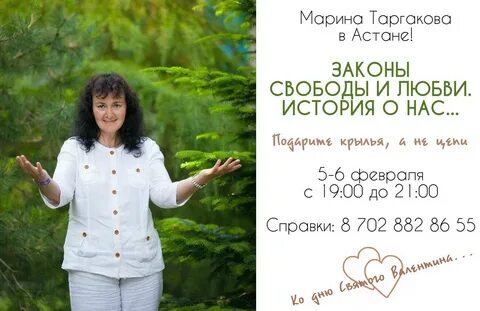 Марины таргаковой