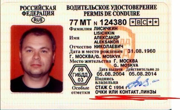 водительское удостоверение категории а а1 в в1 с с1. категории водительских прав с расшифровкой рф. категория в правах на чем можно ездить. водительские права категории в1. права 2022 водительские расшифровка категорий.