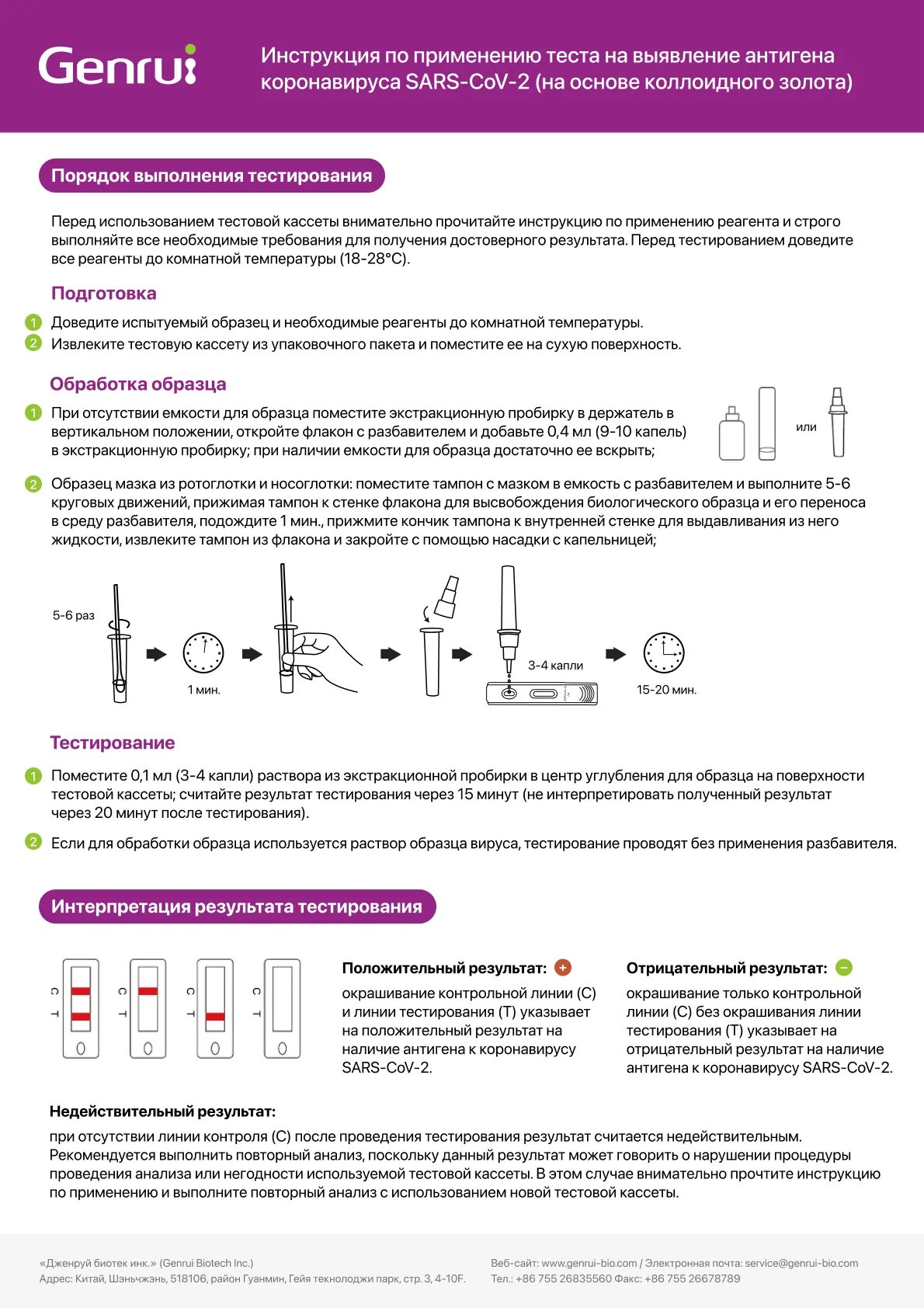 Экспресс тест антигена sars cov 2. Экспресс тест SARS-cov-2. Тестовая кассета SARS-cov-2 antigen Test. Экспресс-тест на ковид SARS-cov 2 антиген. Экспресс тест на антиген к ковид 19 что это.