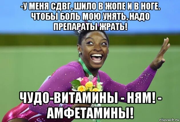 Песня вам нужен человек не нужны лекарства. Амфетамины Мем. Амфетамин юмор. Амфетамин демотиваторы. Шутки про амфетамин.