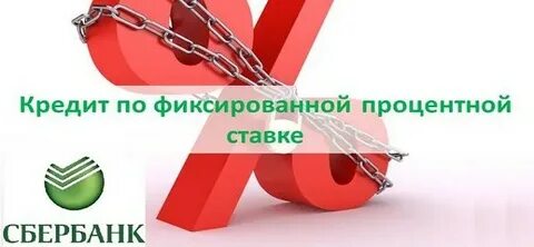Фиксированный процент