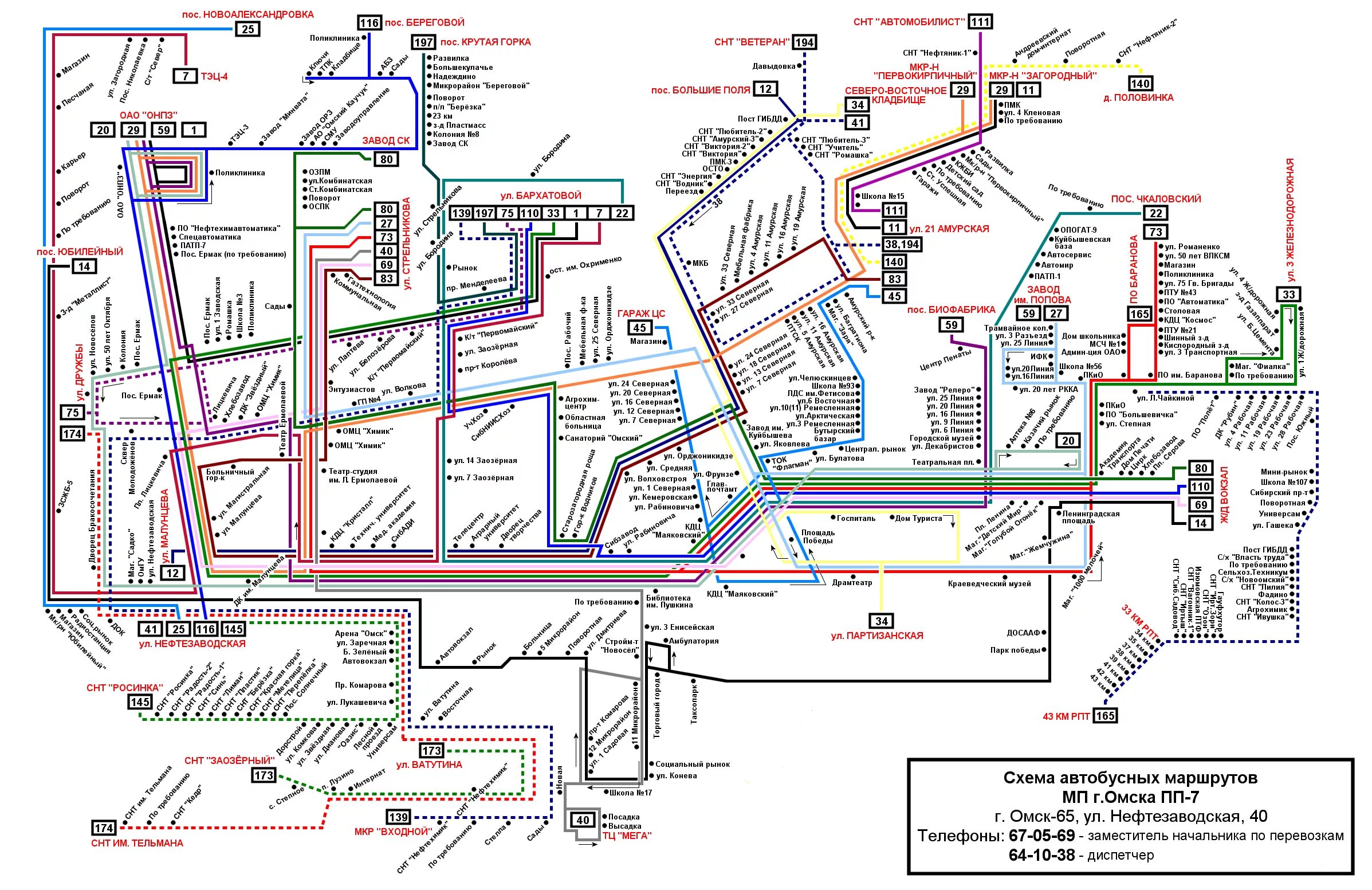 276 автобус маршрут. 59 маршрут омск автобус. Маршрут общественного транспорта омск. Схема автобусных маршрутов омска. Трамвайная остановка омск.
