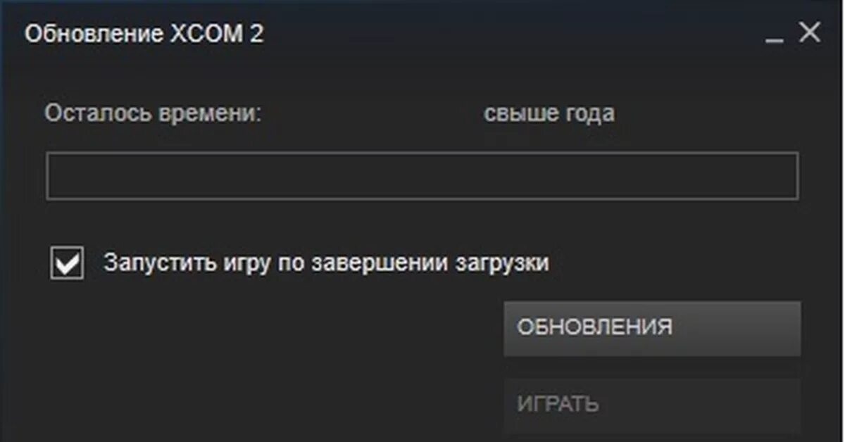 Стим почему маленькая загрузка. Загрузка в стиме. Обновление стим. Загрузка в стиме свыше года. Стим осталось времени свыше года.