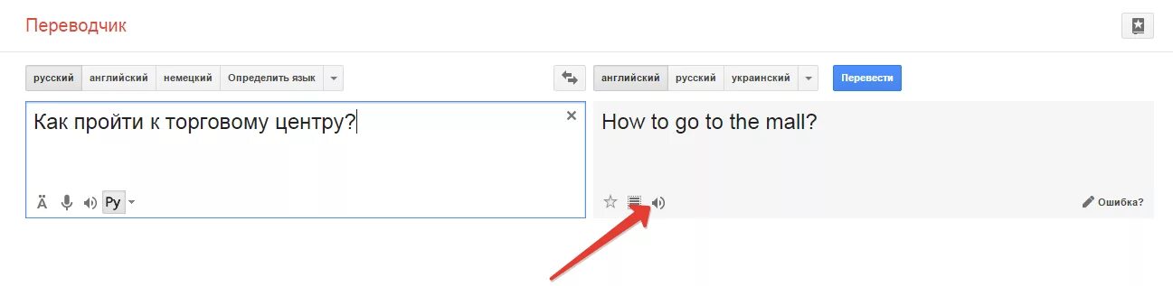 Переводчик с произношением с голосовой английского. Переводчик с английского на русский. Переводчик с русского на украинский. Русско-французский переводчик.