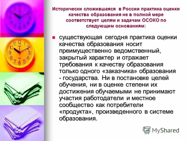 Дайте определение понятию «рабочее место». Понятие рабочее место. Критерии красоты женщины. В полной мере соответствующее. Ритуал коронации.