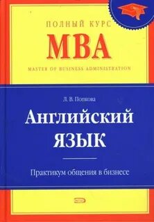 Практикум общения