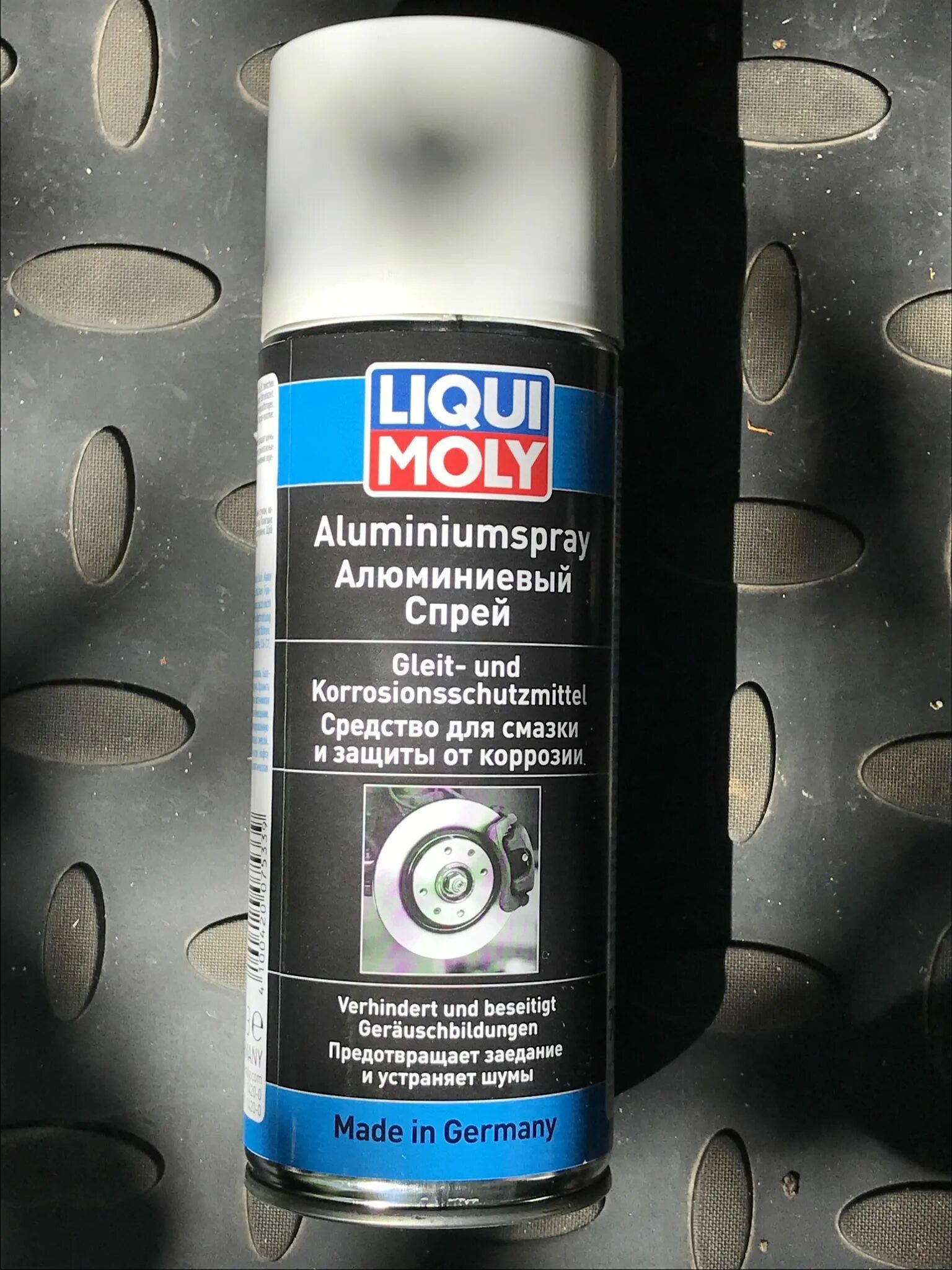 Liqui Moly Aluminium-Spray. 7533 Liqui Moly. Смазка Liqui Moly Aluminium-Spray. Ликви Молли алюминиевая смазка.