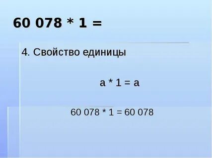 78 60 2 2 сколько