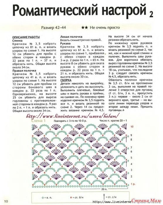 Вязка пчелиные соты спицами схема. Узор соты крючком. Сетчатые узоры крючком. Соты крючком схема вязания и описание. Вязка крючком соты.