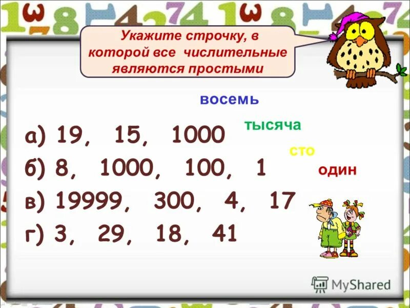Получить число 65. Название математических выражений. Как выразить в процентах. Числа с помощью пятерок. Вырази в процентах.