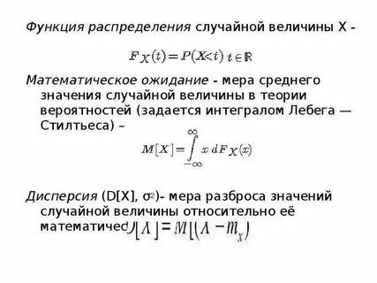 Задана функция распределения найти математическое ожидание