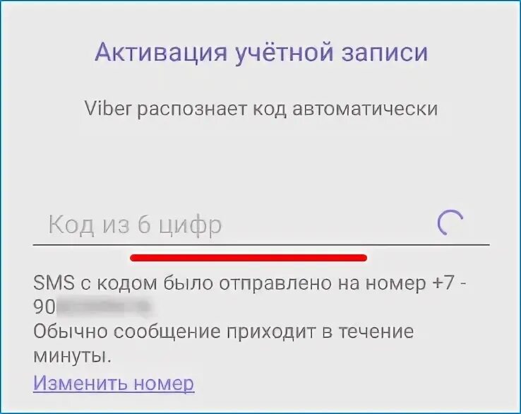 Как войти в другой аккаунт вайбер. Как войти в другой аккаунт вайбер