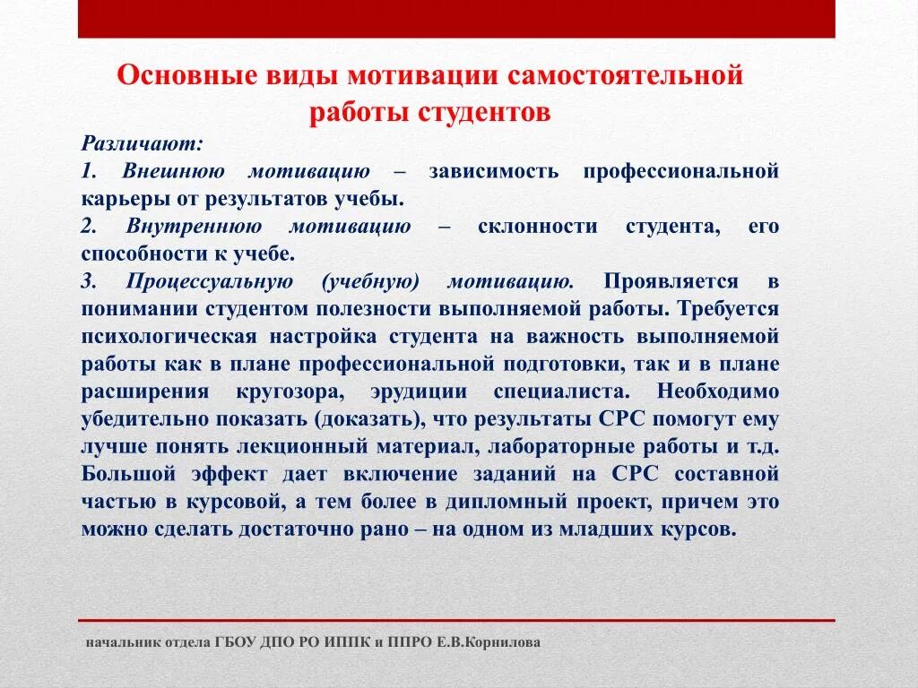 Изучение мотивации студентов. Виды самостоятельной работы студентов. Основные виды самостоятельной работы. Самостоятельная работа студентов. Цель самостоятельной работы студентов.