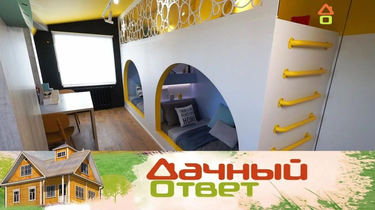 Дачный ответ детская. Дачный ответ детская. Дачный ответ детские комнаты. Зал переделать в детскую. Дачный ответ детская.