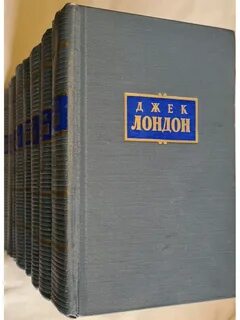 Лондон собрание сочинений