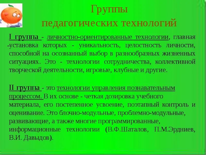 3 технология свободного труда с френе. Свободное воспитание это в педагогике. Справедливое сообщество кольберга. Френе. Технология свободного обучения.