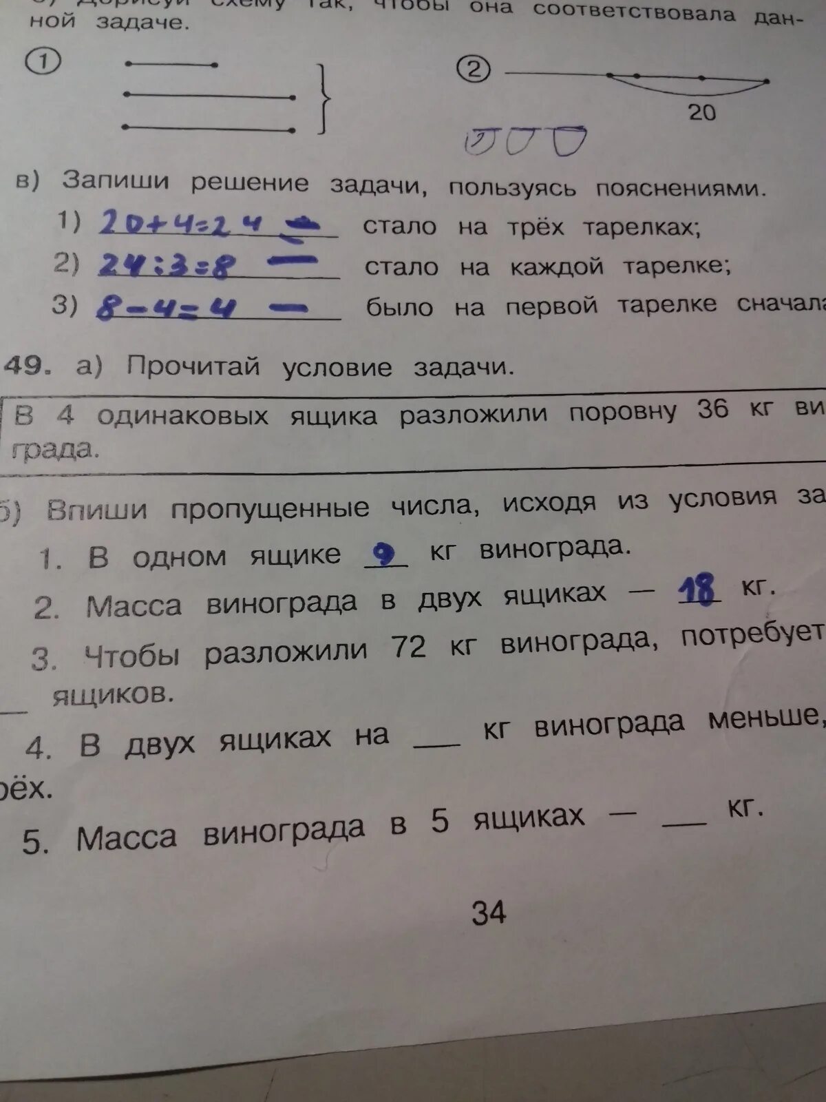 Одинаковых ящика разложили 15. В 4 одинаковые коробки разложили. В 4 одинаковые коробки разложили поровну 24. В 4 одинаковых ящиках разложили поровну 36 килограмм. В четырех одинаковых ящиках