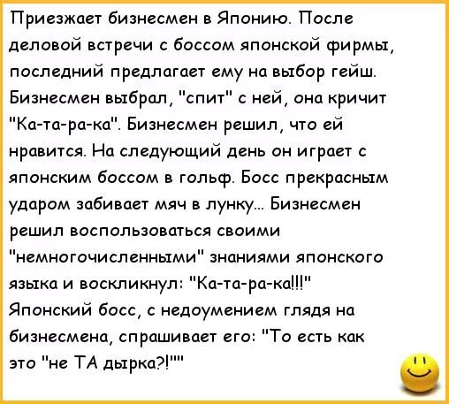Анекдоты про бизнесменов. Анекдоты про бизнесменов смешные. Бизнесмен прикол. Предприниматель юмор. Анекдот про звонок из ада.