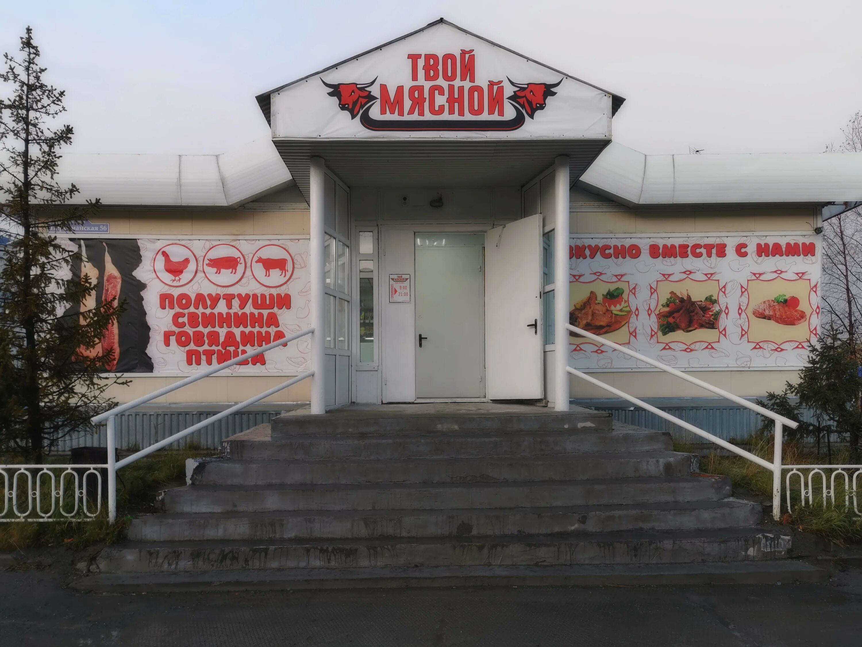 Город лабытнанги парк юбилейный. Лабытнанги парк. Ледовый городок лабытнанги 2022. Сок снежный лабытнанги сауна. Ямал бизнес центр лабытнанги.