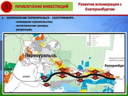 Екатеринбург развитие города