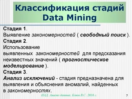 Задачи data mining классификация