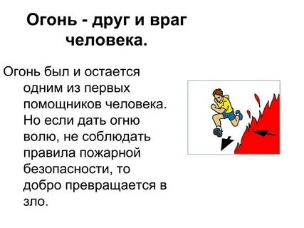 Человек человеку враг человек человек друг