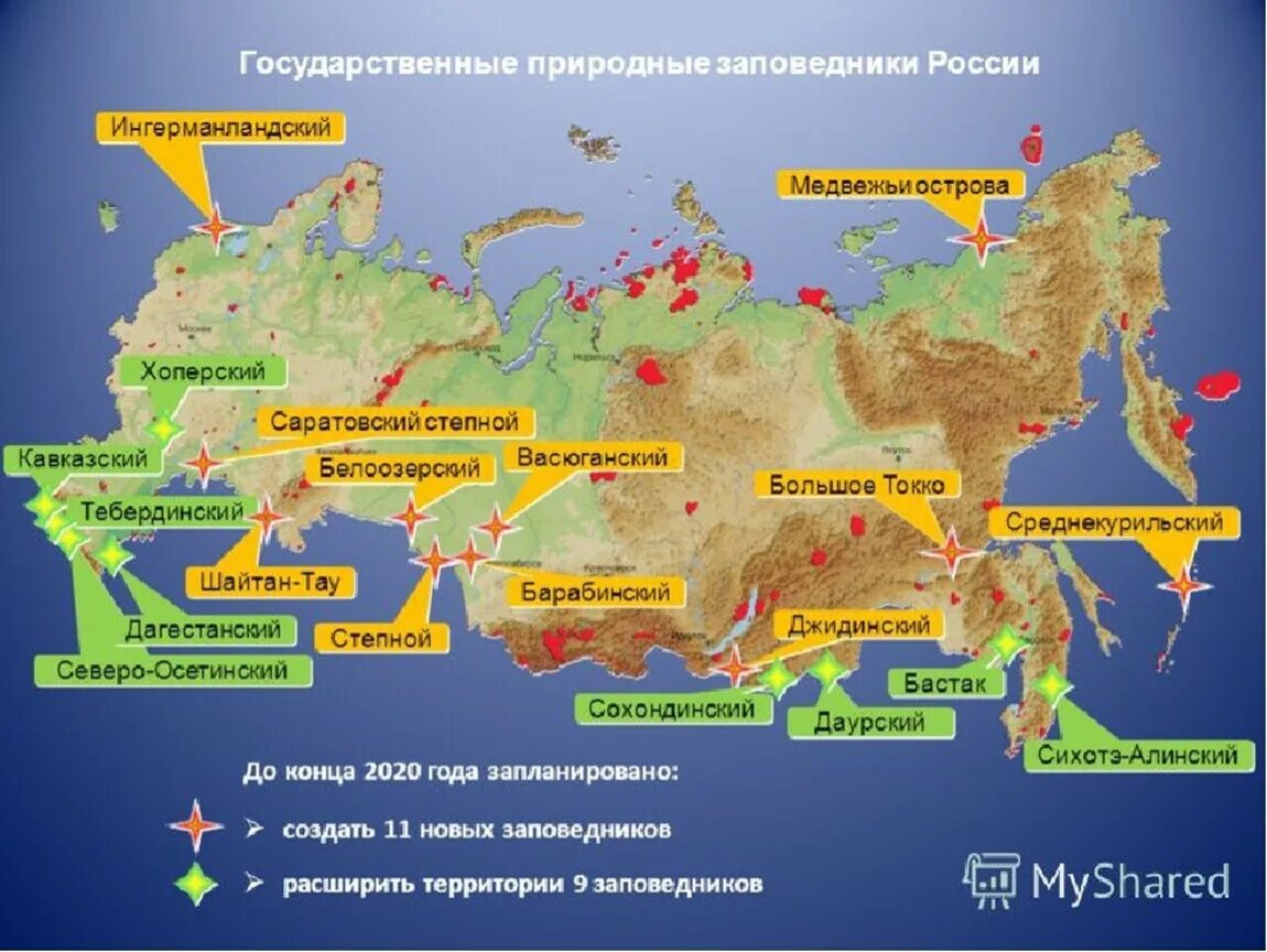 Крупнейшие заповедники России на карте. Заповедники и национальные парки России карта. Расположение заповедников России на карте. Национальные заповедники России на карте. Охраняемые территории россии список