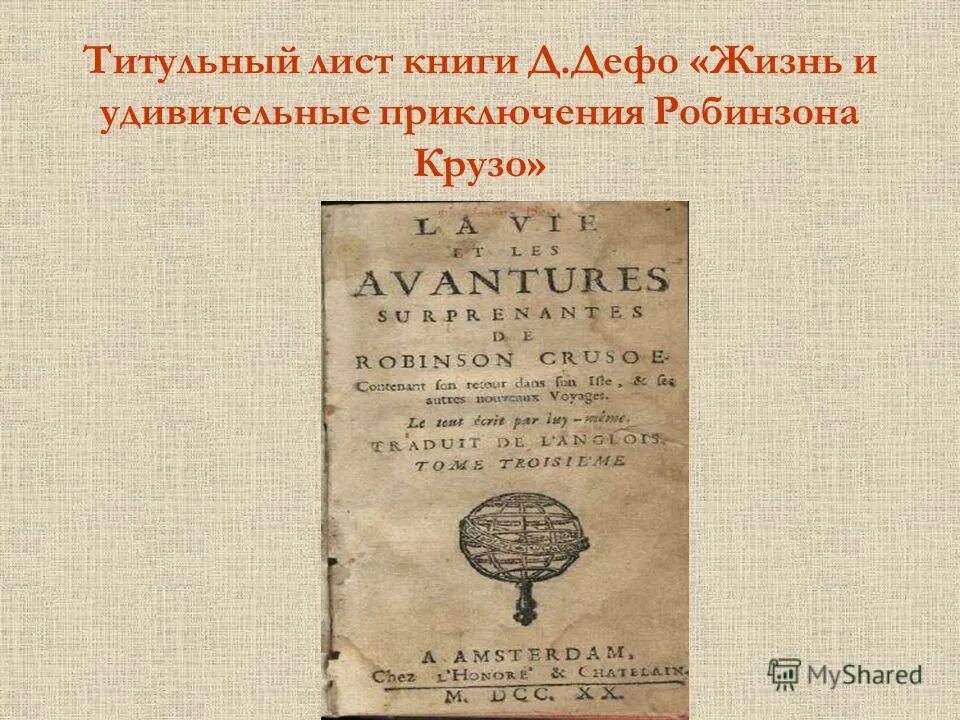 Ференц лист 1822. Ф. Ференц лист годы странствий. Титульный лист первые шаги медицины рисунок. Ференц лист портрет.