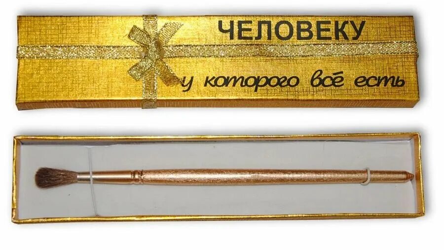 Подарок для человека у которого все есть. Кисточка для пупка подарок. кисточка для чистки пупка. щетка для пупка. щеточка для чистки пупка.