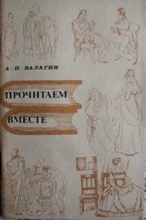 Г п читать
