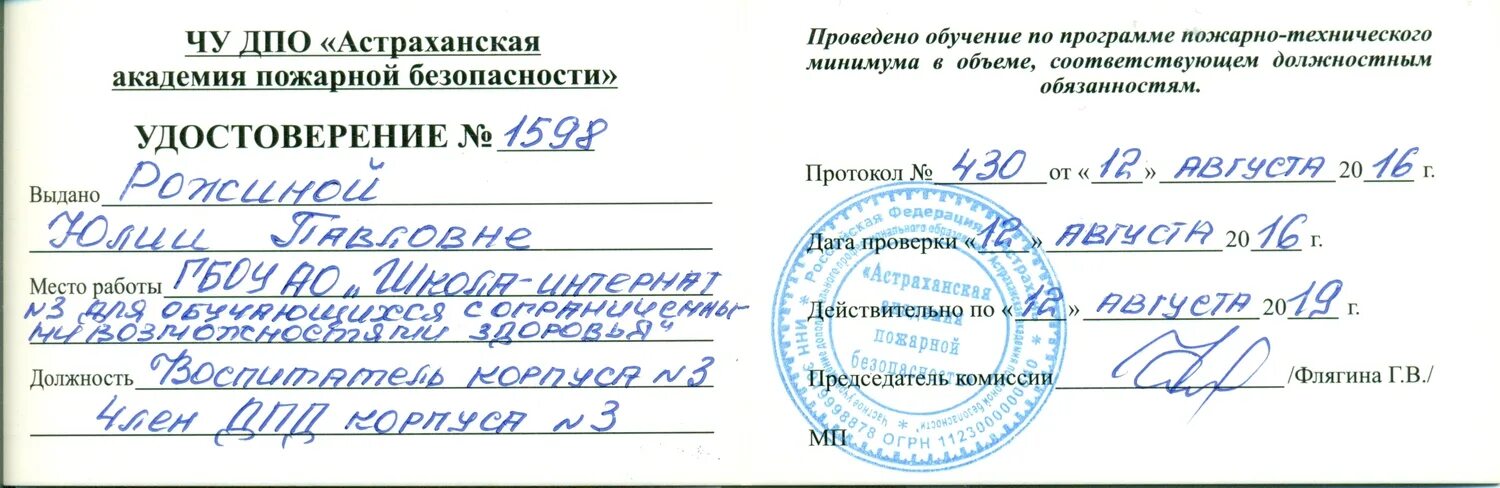 Программа обучения образец 2025. Программа обучения образец 2025