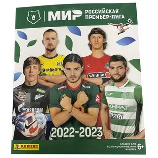 Российская рпл 2023