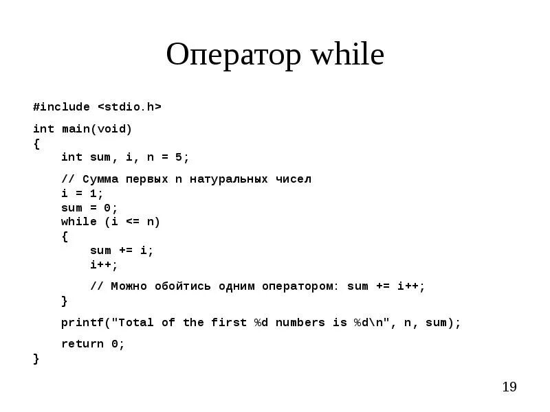 Запишите оператор обеспечивающий во время работы программы. Оператор while. Оператор while в Паскале. Правильная запись оператора for. Оператор суммирования.