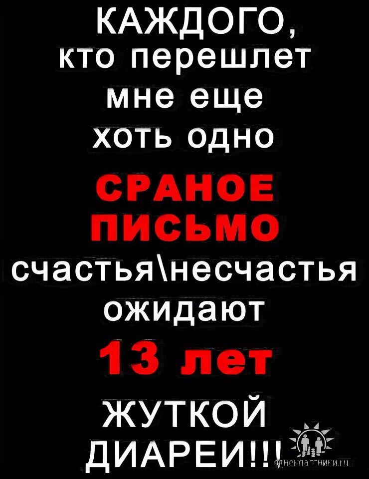 Письмо счастья. Смешные письма счастья. Не присылайте письма счастья. Письма счастья юмор. 1 письмо счастья