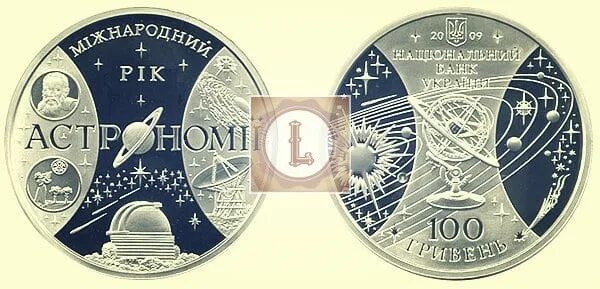 Монеты украины 2024 год. Монета год астрономии серебро. Монеты Украины 2022 года. Цветные монеты Украины. Монеты Украины 2023.