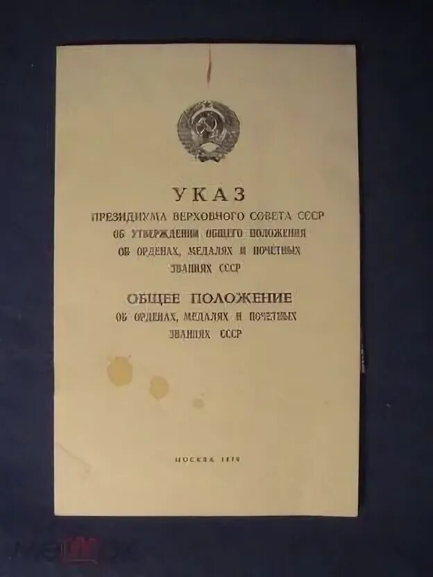 Указ об амнистии 1953 года. 23 1944 депортация чеченцев. 23 июня 1955. 1955 год события. День строителя 1956.