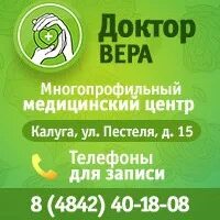 Элита калуга телефон