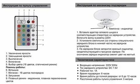 Переключи режим лампы