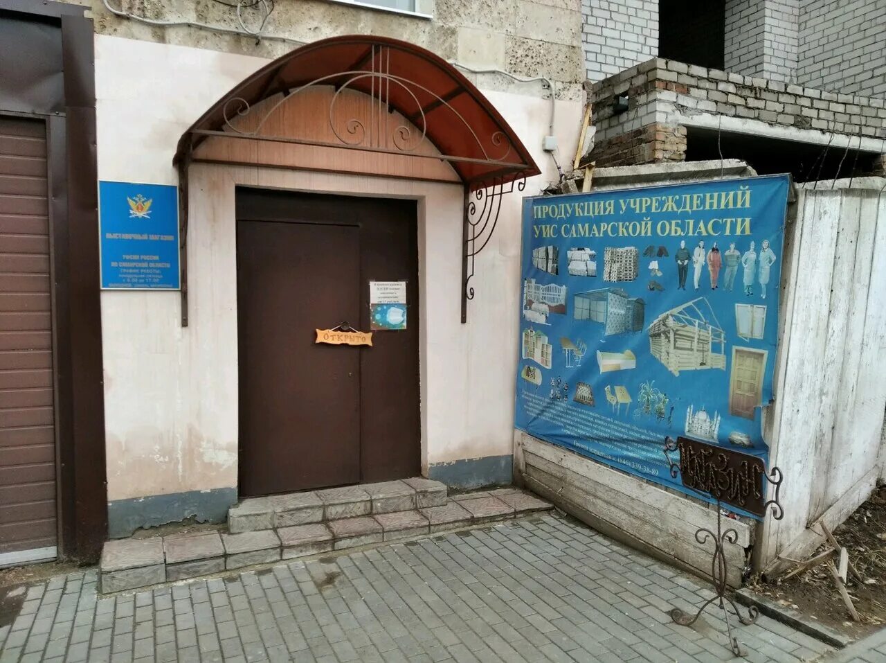 Куйбышева, 42 куйбышев. Куйбышева 42 самара сейчас. Куйбышева 42. 42. Управление фсин самара куйбышева 42.