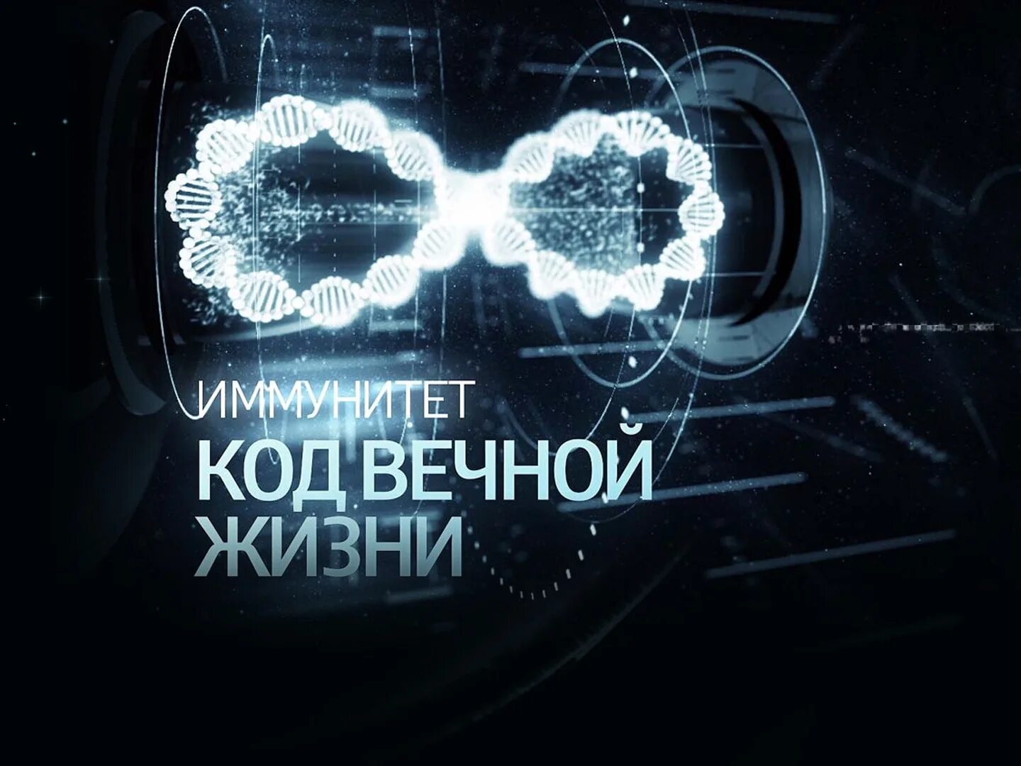 Документалка жизнь