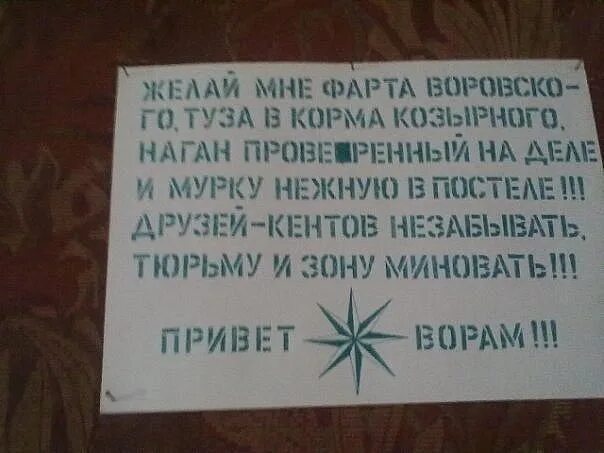 Стихи про зону. Стишки про тюрьму.