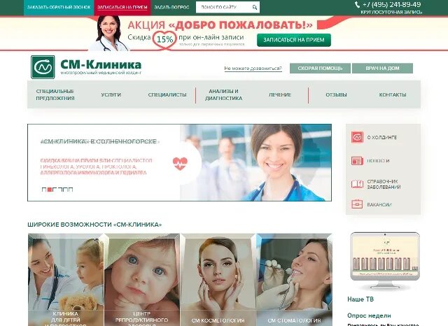 72 больница москва адрес. медицинские центры список. «центр доказательной медицины» логотип. московские больницы список. цветовая схема для медицинского сайта.