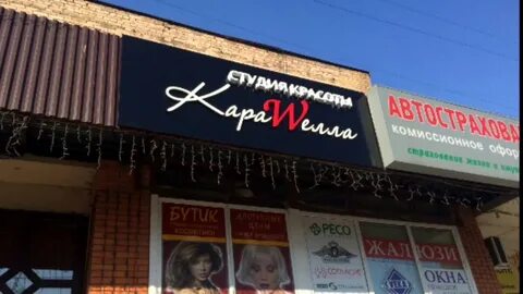 Салон красоты кузьминки