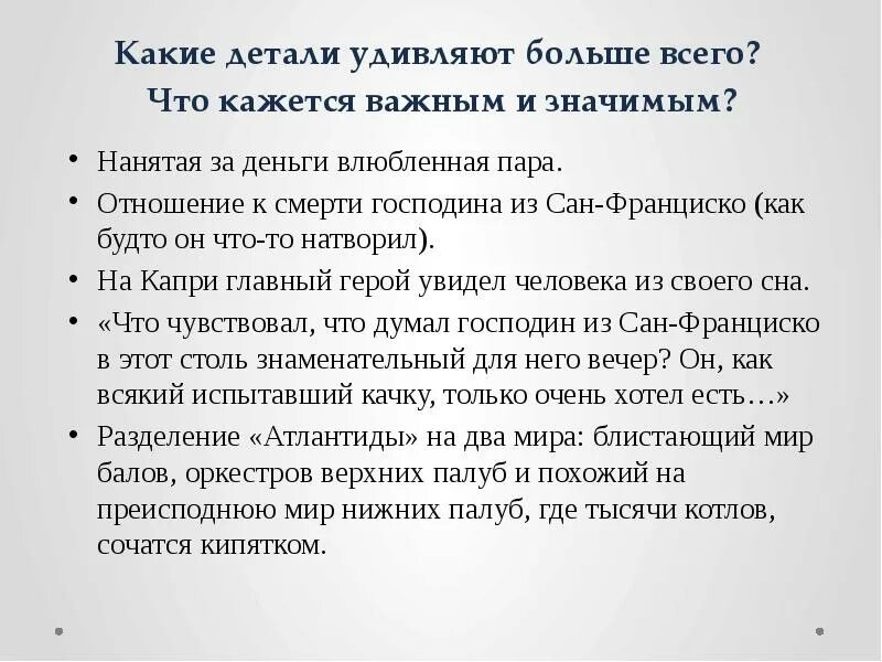 А. Вечные проблемы в литературе. Вещный мир в литературе. Бесконечное в философии. Актуальна ли проблема мир вещный и вечный.