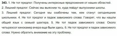 Получены интересные