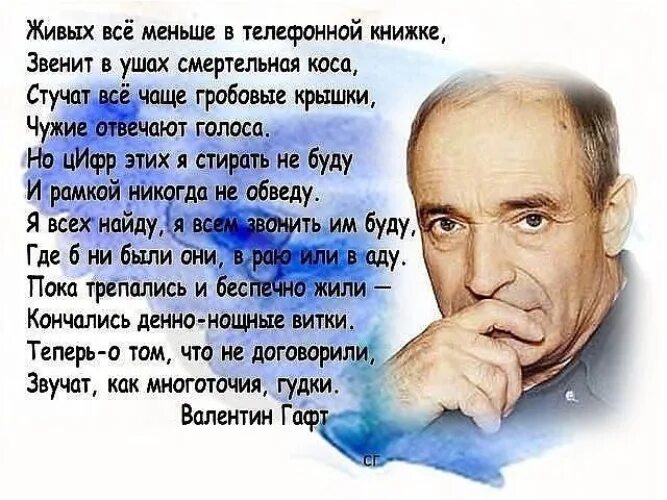 Я кончился а ты жива. Гафт стихи. Гафт лучшие стихи.